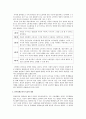 유아경제교육 3페이지