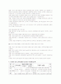 유아환경교육 5페이지