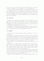 부동산행정정보화 3페이지