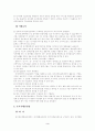 부동산행정정보화 4페이지