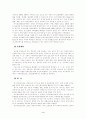 부동산행정정보화 5페이지