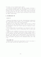 부동산행정정보화 6페이지