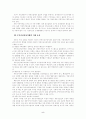 부동산 전자상거래 6페이지