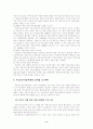 부동산 전자상거래 7페이지