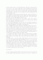 유아와 대중매체 3페이지