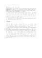 유아교육기회균등 6페이지
