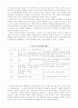 공무원노조 4페이지
