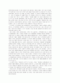 미샤 성공사례- (중소기업 성공사례) 5페이지