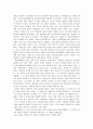 미샤 성공사례- (중소기업 성공사례) 6페이지