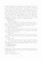 보험사기의 원인과 대책 3페이지