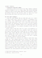보험사기의 원인과 대책 12페이지