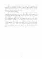 보험사기의 원인과 대책 15페이지