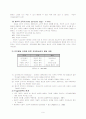 인지이론 9페이지