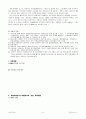 기관분석 보고서 6페이지