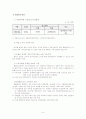 성매매 시행에 대한 고찰 8페이지