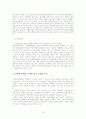 성매매 시행에 대한 고찰 14페이지