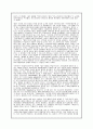 벤쳐기업가 아이리버 양덕준 10페이지