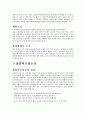 인체질병유발미생물 4페이지