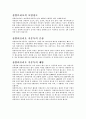 인체질병유발미생물 5페이지