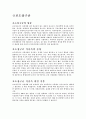 인체질병유발미생물 6페이지