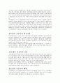 인체질병유발미생물 8페이지