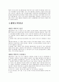 인체질병유발미생물 9페이지