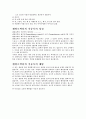 인체질병유발미생물 10페이지