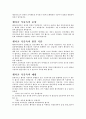 인체질병유발미생물 13페이지