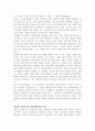 여성과정치의관계 2페이지
