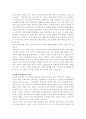 여성과정치의관계 3페이지