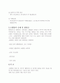 심장순환계질환에관하여 5페이지