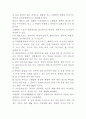 심장순환계질환에관하여 7페이지