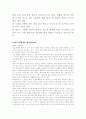 심장순환계질환에관하여 8페이지
