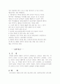 심장순환계질환에관하여 15페이지
