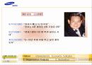 기업의 Motivation 발표자료 [맥킨지 와 삼성전자에 대한 비교 연구] 12페이지