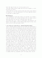 10년후의 나의모습 계획 3페이지