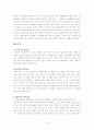 10년후의 나의모습 계획 4페이지
