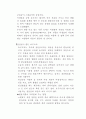 생물공학이인류에미치는영향 2페이지
