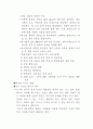 생물공학이인류에미치는영향 3페이지
