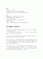 미생물대사에관하여 2페이지