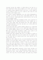 당뇨병에관하여 2페이지