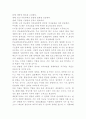 당뇨병에관하여 4페이지
