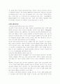 당뇨병에관하여 7페이지