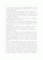 당뇨병에관하여 9페이지