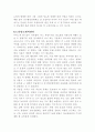 당뇨병에관하여 10페이지