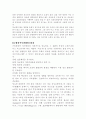 당뇨병에관하여 15페이지