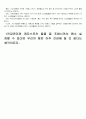 건강관리와레저스포츠 7페이지