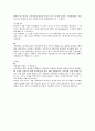3대영양소의대사 4페이지