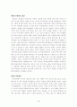 학문의 즐거움 4페이지