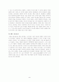 학문의 즐거움 5페이지